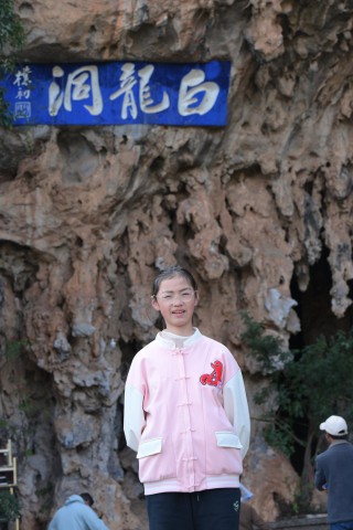 2025年大年初四弥勒白龙洞