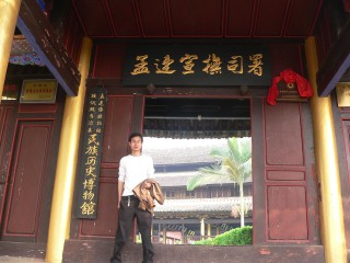 2004年1月1日孟连土司府